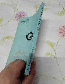 张天翼作品选
