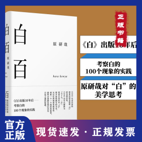 白百 9787521712650