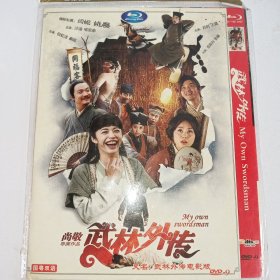 武林外传 （DVD 1碟装）