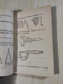 中学数学基础 几何