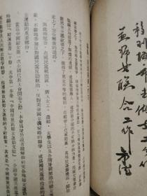 中国解放区妇女运动文献  1949年三月初版