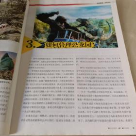 大自然探索杂志2016.2、6、7、12(4本合售)