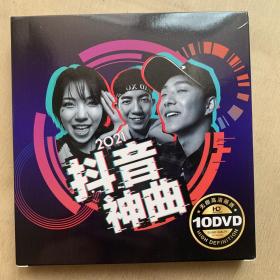 DVD-10碟    2021抖音神曲  E
