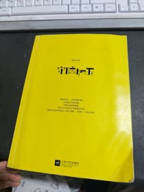 守脑如玉