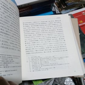 中华礼藏·礼俗卷：岁时之属·第一册 库存书