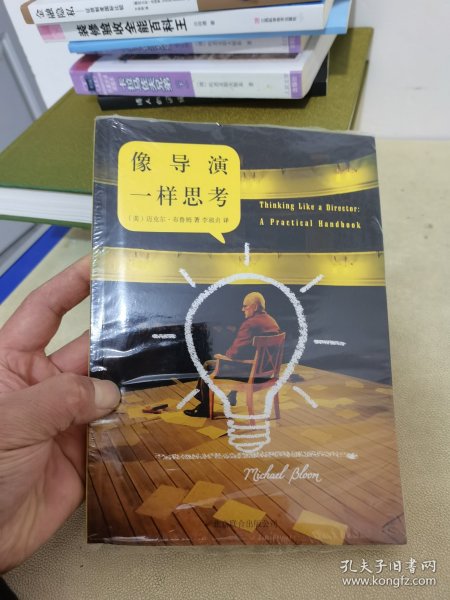 像导演一样思考：a practical handbook