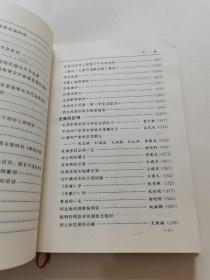 民盟与延安（1941-2001）／精装