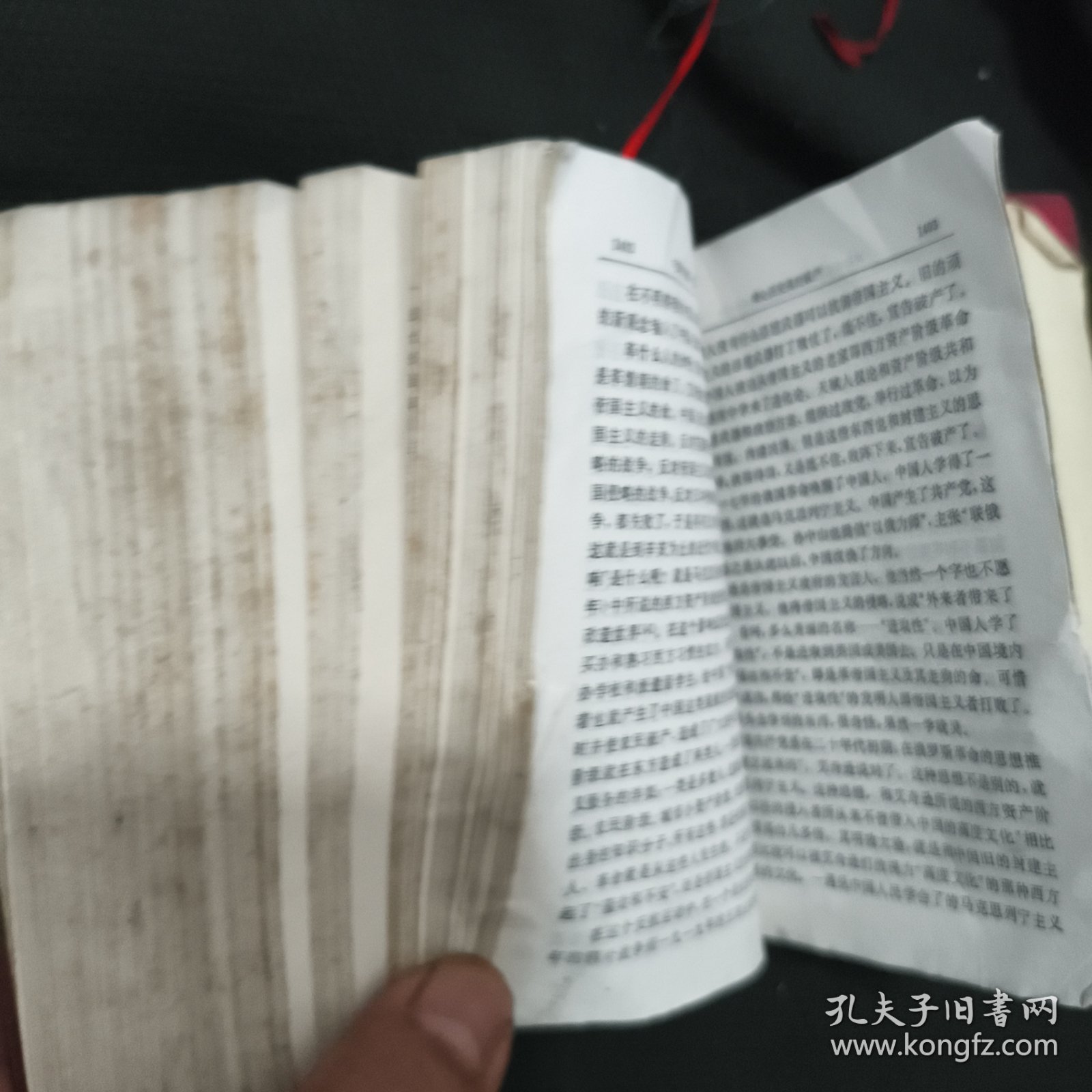 《毛泽东选集》合订本 全一册 1969年北京3印 人民出版社 书品如图