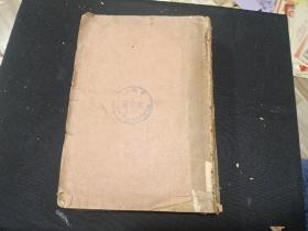 1935年初版  世界文库6 有金瓶梅词话6  云瑶集杂曲子 等 有图片等