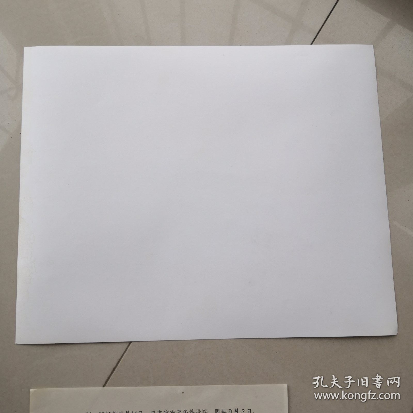 点击查看原图 黑白老照片:1945年9月9日在南京举行的日本向中国战区投降的签字仪式。(编号56)