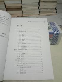 电力自动化通讯规约精解【八五品。】