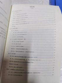 心理咨询师培训 心理专业人才培养 基础篇上下 技能篇 三本合售 无字迹