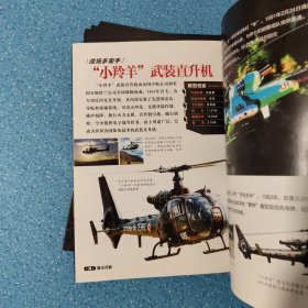 中国世界兵器大百科书霸王兵器全5册:雷霆战机 枪械之王 名枪军团 无敌舰艇 陆战霸主【正版现货】【无写划】【实拍图发货】【当天发货】