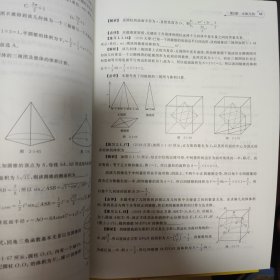 高考数学技巧全归纳：概率统计与立体几何