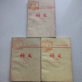 工农业余中等学校初中课本一.三.四 私藏品如图看图看描述(本店不使用小快递 只用中通快递)