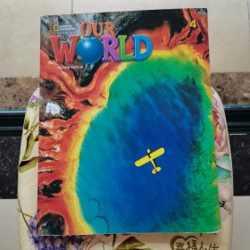 英文原版 our world 4