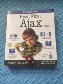 Head First Ajax（中文版）