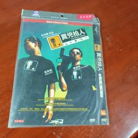 买凶拍人 DVD