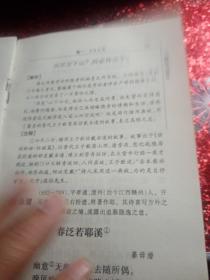 唐诗三百首(没有外封皮，但内页干净整洁，不影响阅读！)