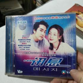 VCD2003年首部韩国贺岁大片2VCD 领衔主演宋承宪