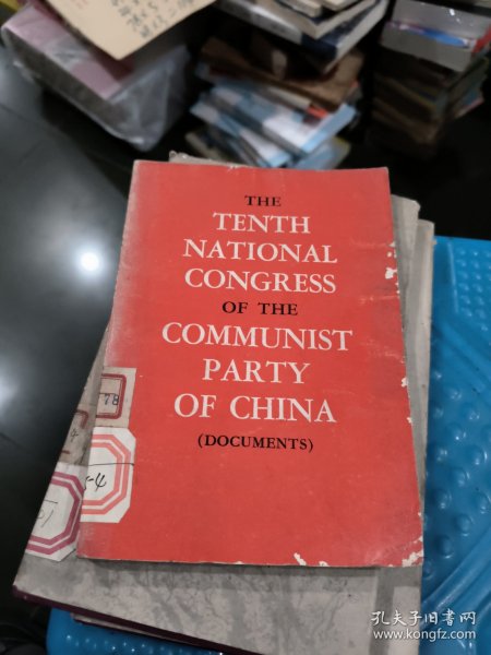 THE TENTH NATIONAL CONGRESS OF THE COMMUNIST PARTY OF CHINA