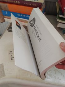开启健康新旅程：关乎现代人健康的十六个理念