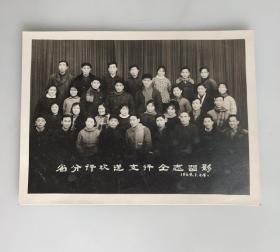 老照片:1964年中国人民银行贵州省分行送支行同志留影