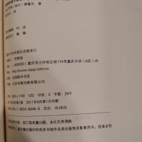 给我的孩子讲哲学