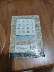 回宫格楷书钢笔字帖【中央电视台 青少年硬笔书法讲座 教材（二）】