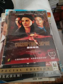 腐败帝国 DVD