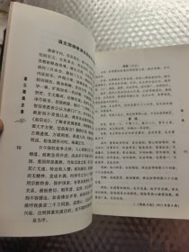 虚云和尚全集（第8册）杂录