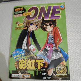 ONE.第五辑