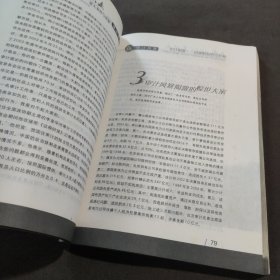 点击1978年以来重大事件与决策 惠风和畅