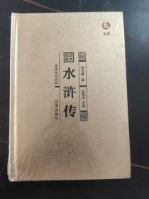 众阅典藏馆四大名著（套装共4册）