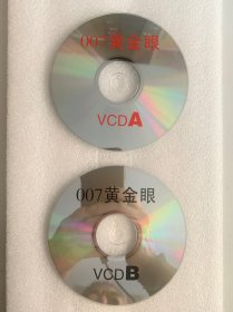 VCD光盘 【007黄金眼】vcd 未曾使用 双碟裸碟 515
