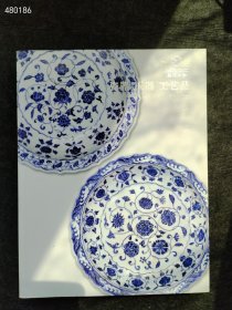 嘉德四季·瓷器玉器工艺品专场！巨厚本30元包邮！
