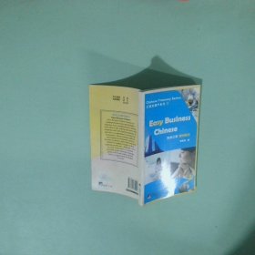 漢語寶葫蘆系列：商務(wù)漢語隨學(xué)隨用