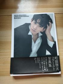 町田启太 町田启太ファースト写真集 BASIC 彦坂栄治