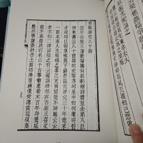 民国诗集选刊，第32册，16开精装，近全新
收：
陶庐续忆补詠 陶庐后忆 陶庐五忆 陶庐六忆