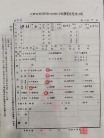 辽宁沈阳（河北保定）的梁桂先生在江西裕民银行就职大小考绩、考核资料一组
