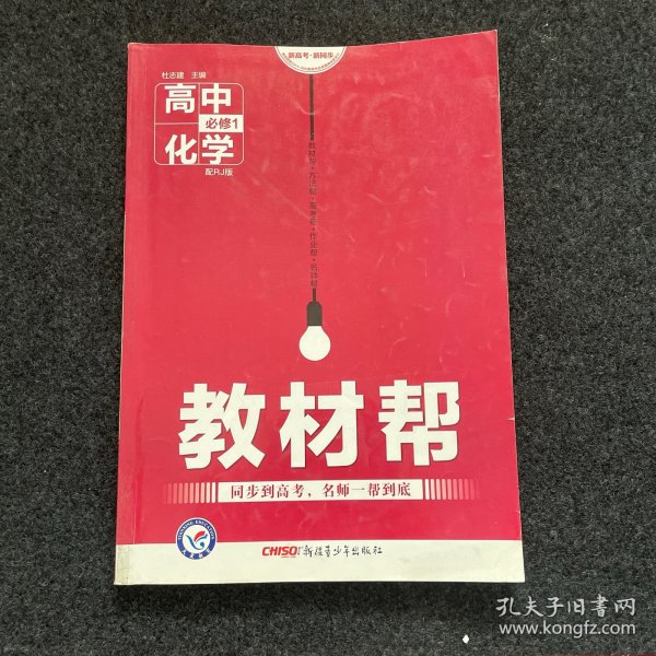 天星教育/2016 教材帮 