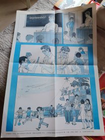 义务教育三年制、四年制初级中学 英语第二册 ：《教学挂图》（23幅）【正版现货，品好如图，所有图片都是实物拍摄】