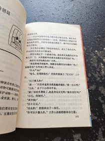 兔王卖耳：十二生肖系列童话（正版现货，内容页无字迹划线）