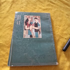 珍藏男女回春秘诀