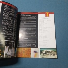 人文地理杂志1999年第1期总第99期