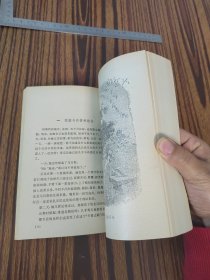 悲惨世界（四）