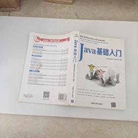 Java基础入门