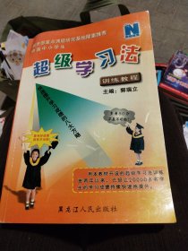 国家林业财政支付管理与财政改革政策法规实务全书