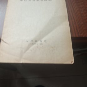 怎样分析农村阶级