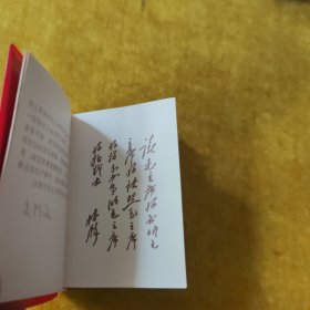 毛主席哲学著作